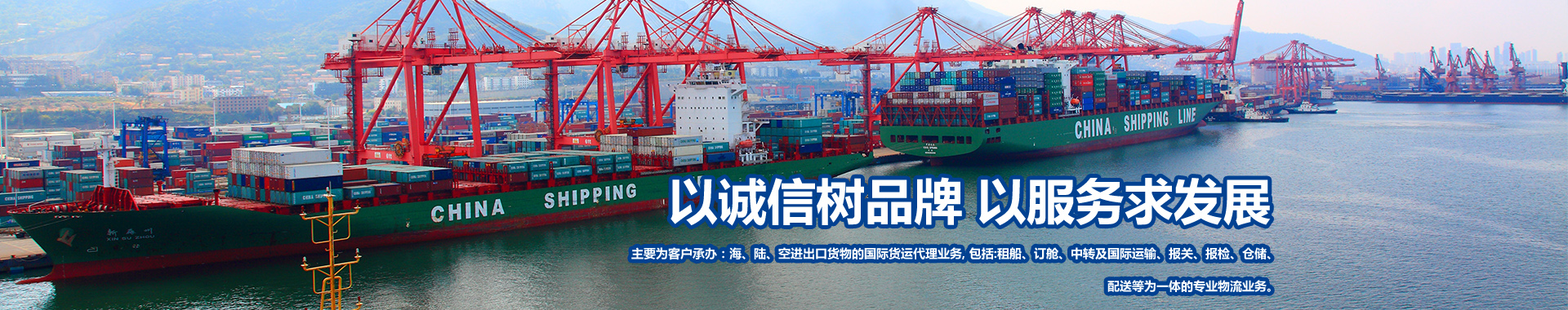 連云港華誠國際貨運代理有限公司